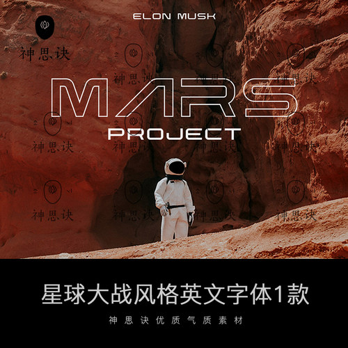 星球大战风格英文字体PS下载非衬线科幻Procreate数字设计素材