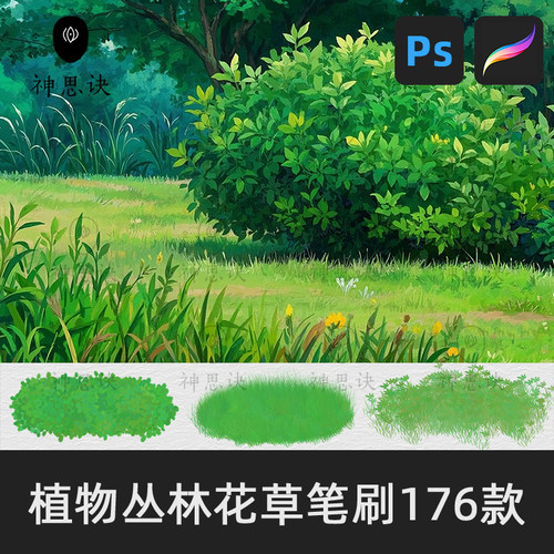 植物丛林花草笔刷176款procreate笔刷ps绘画灌木手绘插画设计素材