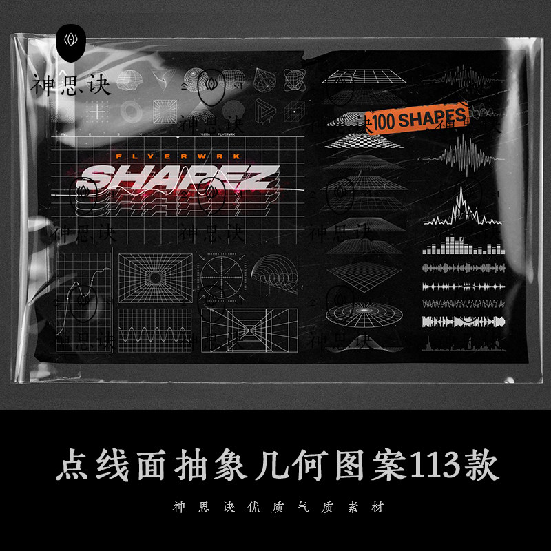 点线面抽象几何图案AI矢量EPS免扣PNG图片JPG图形PS等高设计素材