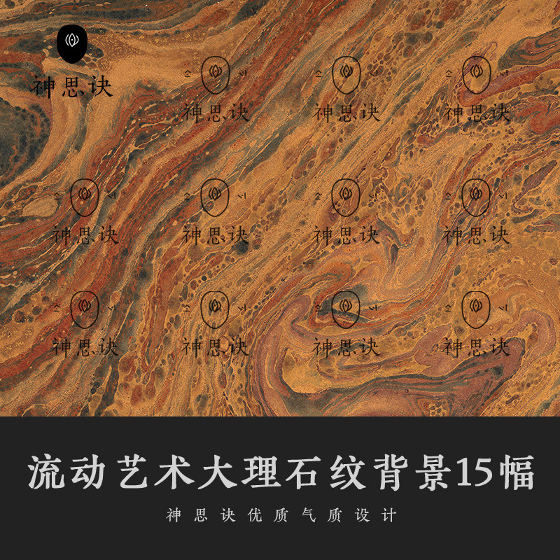 流动大理石纹理背景材质设计图片JPG贴图C4D包装艺术平面三维素材