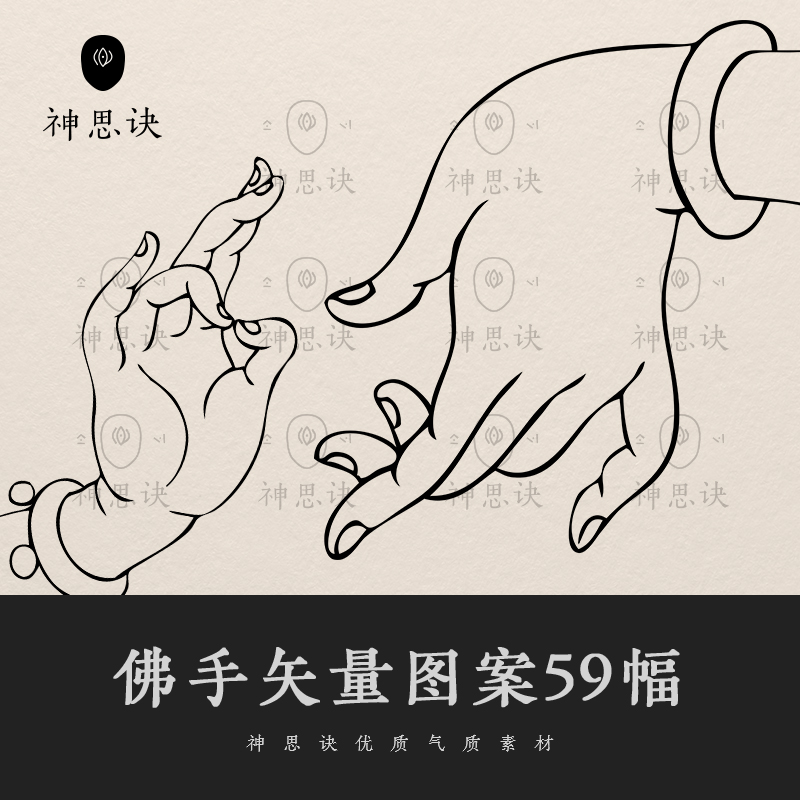 佛手矢量图案EPS图片PNG观音如来敦煌兰花指手部手指AI设计素材