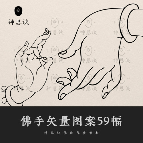 佛手矢量图案EPS图片PNG观音如来敦煌兰花指手部手指AI设计素材