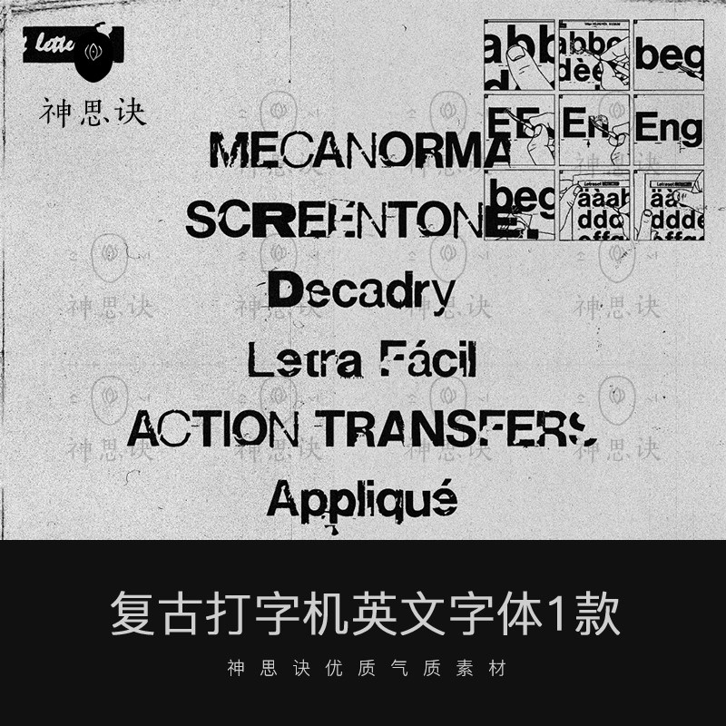 复古打字机英文字体ps做旧古典文件报procreate下载安装设计素材