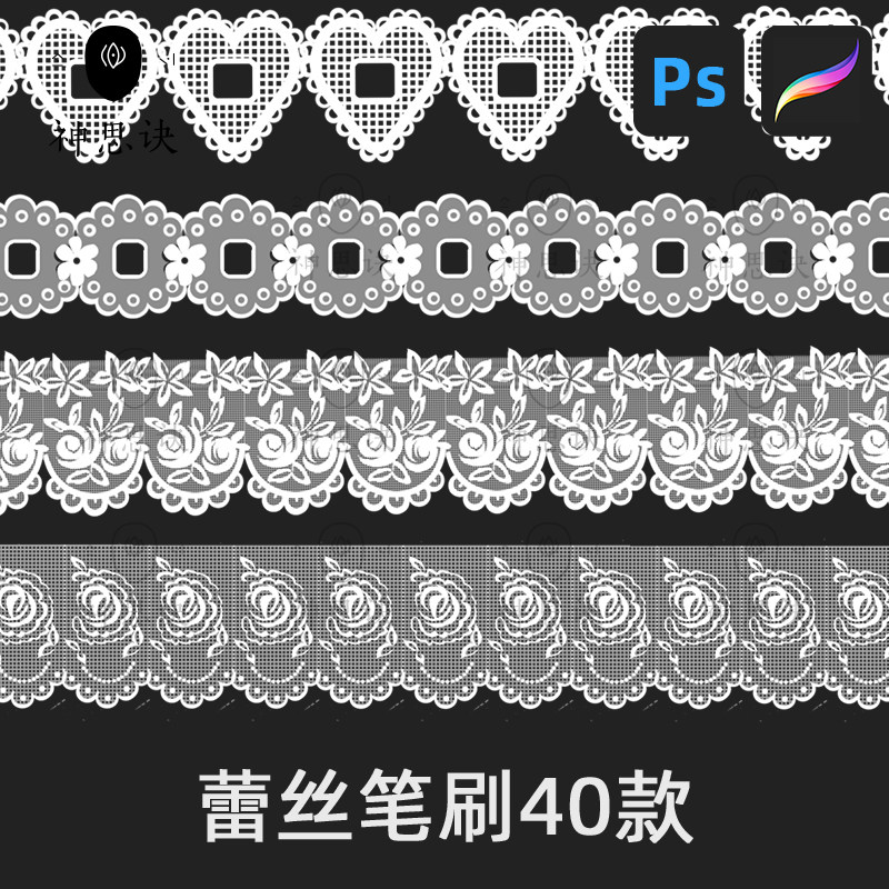 蕾丝花边笔刷40款procreate笔刷ps少女文艺白色图案绘画服装装饰