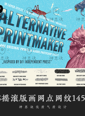 PS摇滚版画网点网纹145款插画颗粒网点网纹设笔刷渐变图案3013