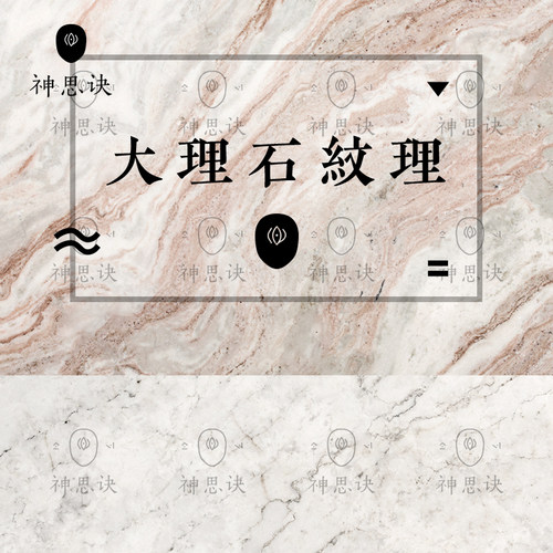 0023大理石纹理高清设计背景素材材质底纹JPG图片C4DSU贴图