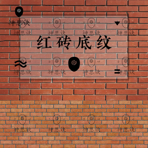 0029【红砖底纹】建筑墙壁高清设计背景素材底纹JPG图片C4DSU贴图