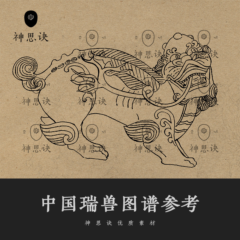 中国瑞兽图谱参考46幅古代建筑古兽动物图案设计元素素材古风古典