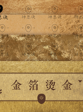 金箔烫金高端金色设计素材图片JPG金制模型C4DSU贴图