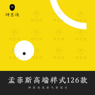 3061孟菲斯高端样式 几何撞色波普海报AI矢量EPS设计素材 126款