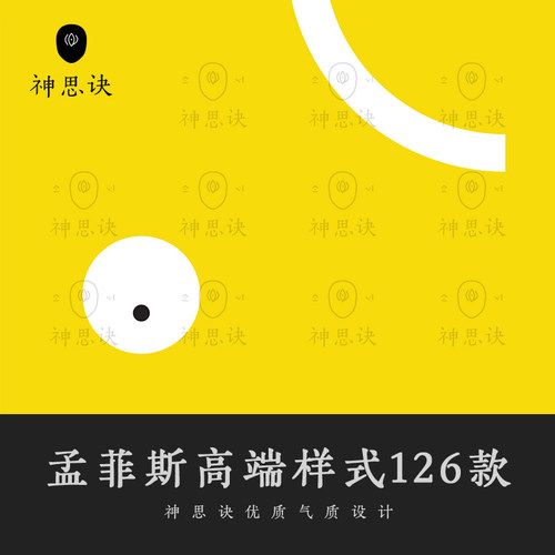 3061孟菲斯高端样式126款几何撞色波普海报AI矢量EPS设计素材