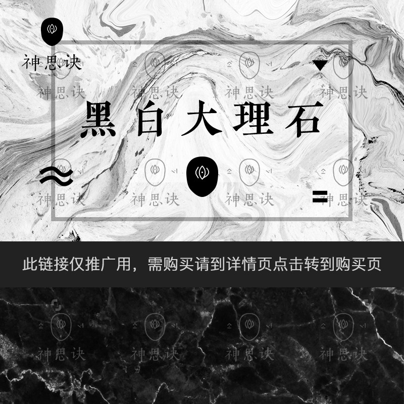 黑白大理石设计背景高清素材材质底纹JPG图片C4DSU贴图纹理推广用