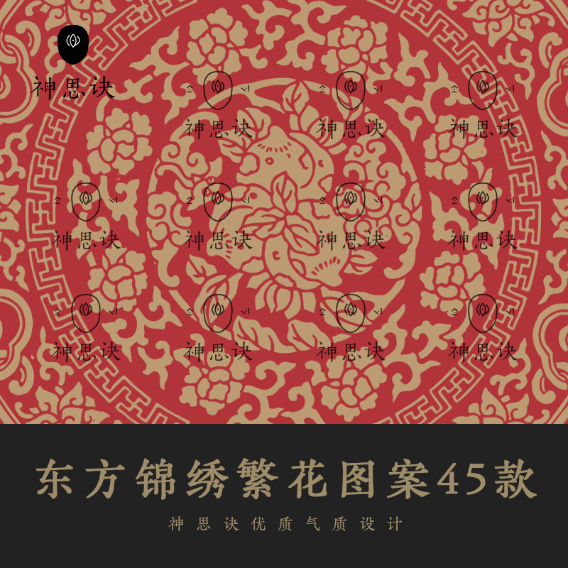 东方锦绣繁花图案45款窗花春节唐代蝙蝠纹福纹矢量图案剪纸素材