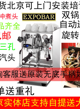 EXPOBAR爱宝E61 意式家商用半自动咖啡机双锅炉旋转泵CREM8000L2R