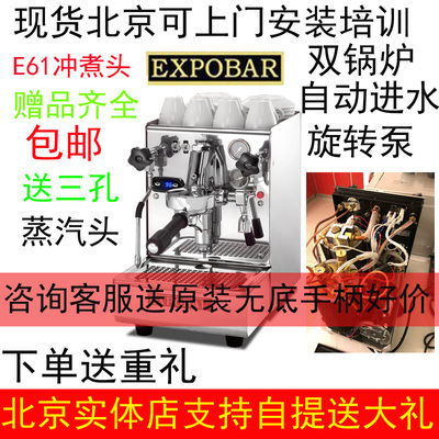 expobar商用半自动咖啡机