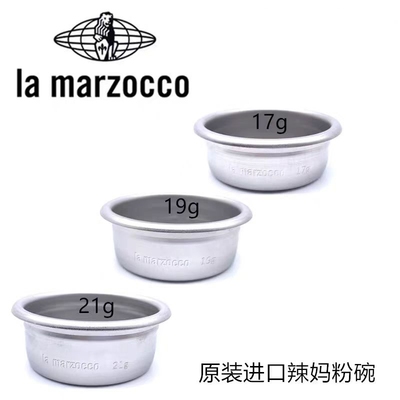 LA MARZOCCO意大利辣妈原厂咖啡机把手柄VST 款19g精密度粉碗滤网