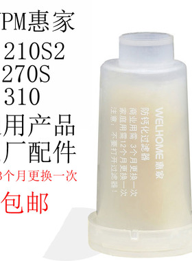 惠家原装配件KD270/210S2/310半自动咖啡机软水器防钙化过滤器芯