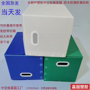 日式搬家箱重复循环使用环保折叠后备整理储物箱塑胶替代收纳纸箱