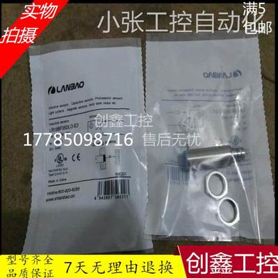 兰宝接近传感器LR18XBN12DPOY/DNOY BF05DLO 08DPO/DNO DLOY-E2