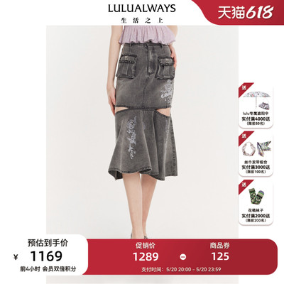 LULUALWAYS【商场同款】24夏季新款时尚青春流行拼接中长款半身裙