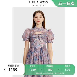 新款 LULUALWAYS夏季 休闲清新盐系两件套连衣裙 商场同款 时尚