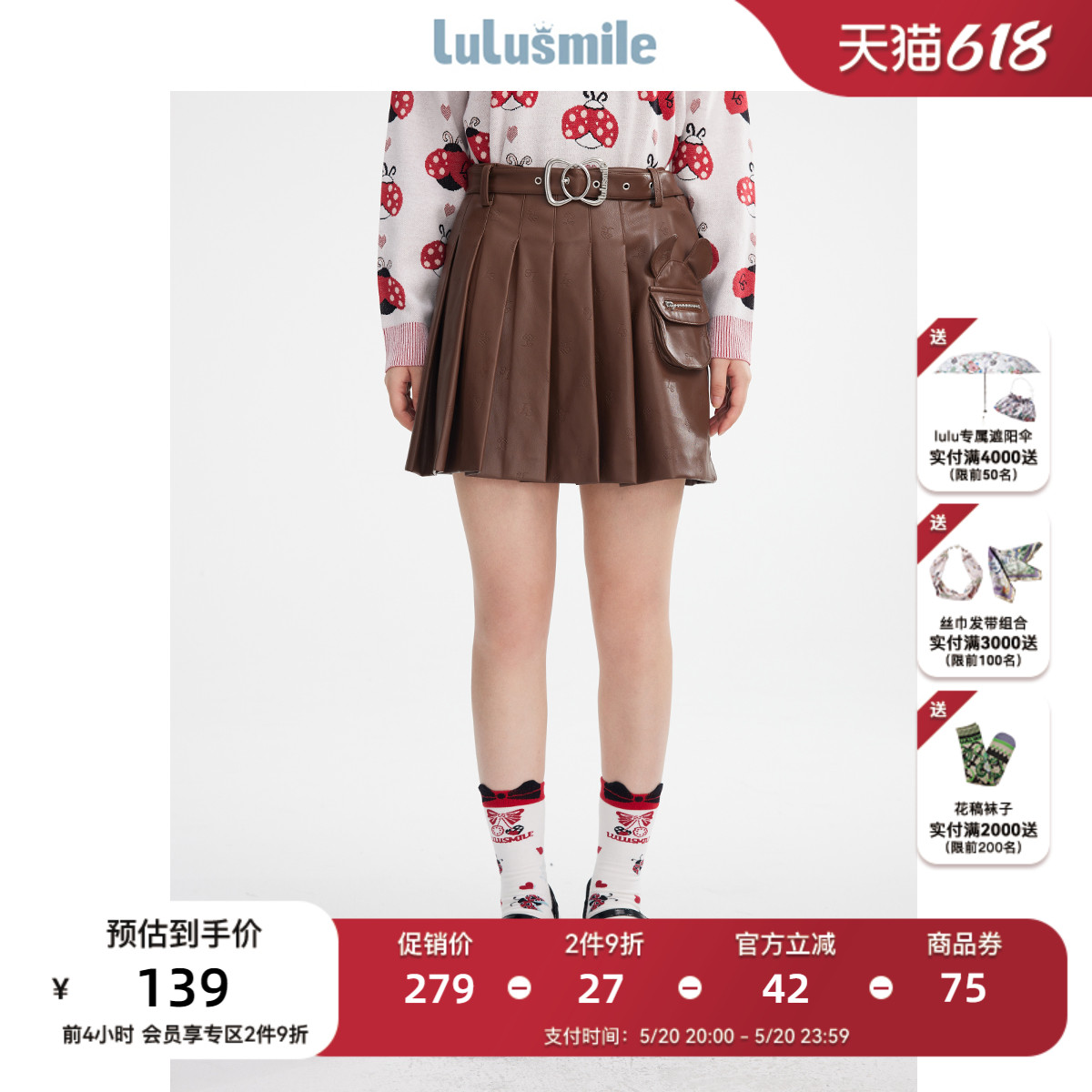 lulusmile【商场同款】咖啡色百褶短裙腰带设计少女a字半身皮裙