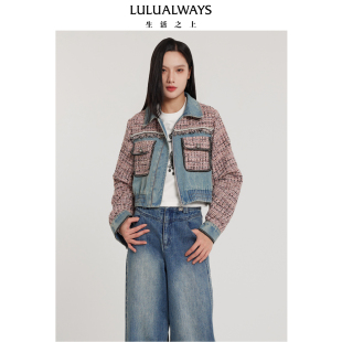 LULUALWAYS我爱露露新款 小香风拼接牛仔短外套 甜酷时尚