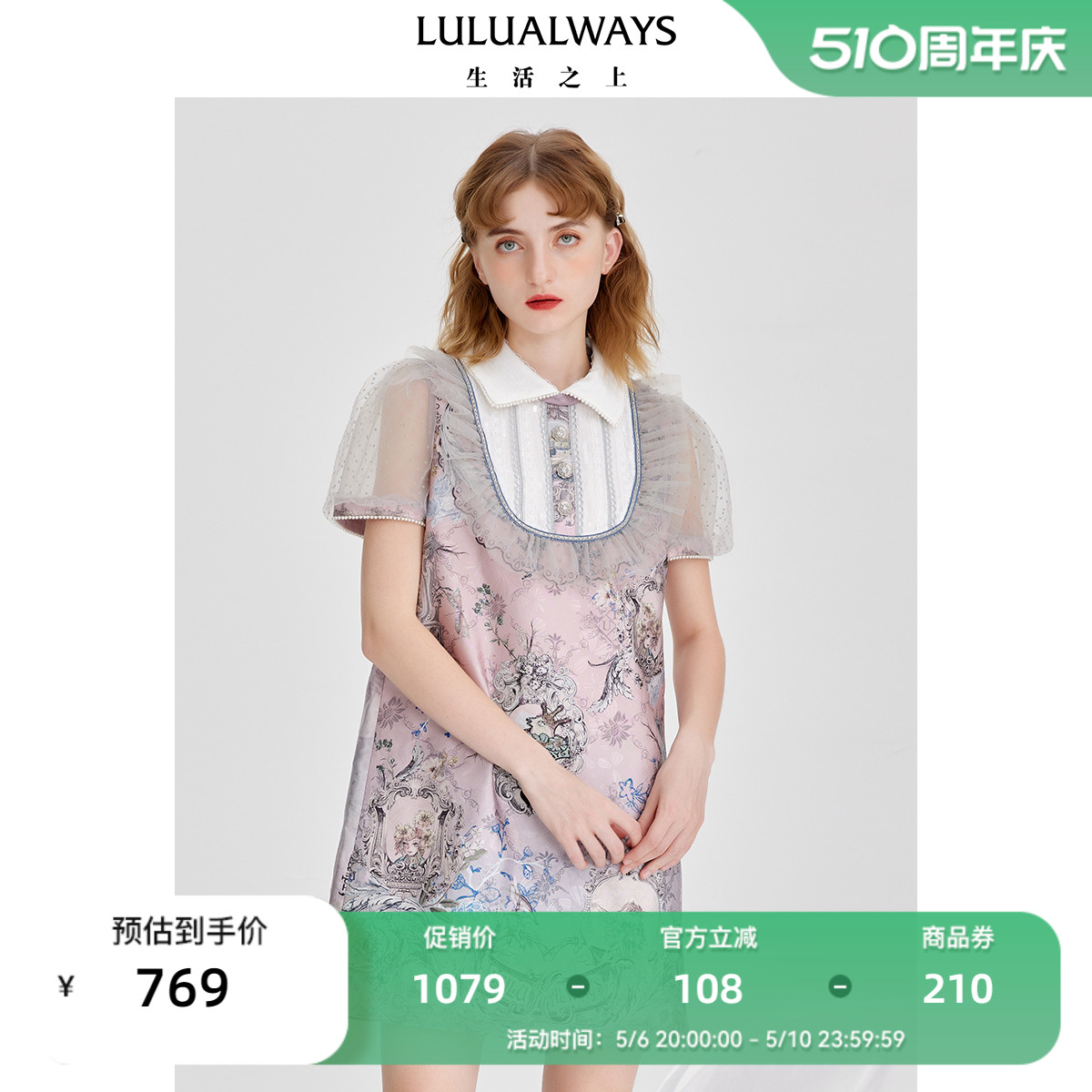 LULUALWAYS【商场同款】新款千金风复古花纹装饰廓形直身连衣裙