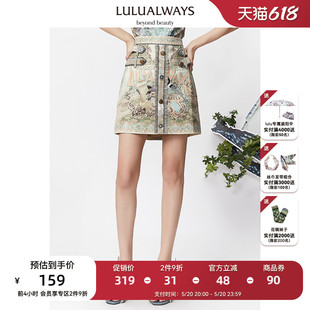 复古印花设计感潮流包臀裙A字半身裙 新款 商场同款 LULUALWAYS