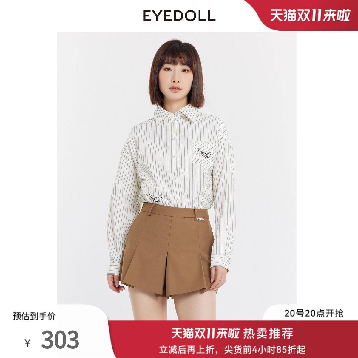 EYEDOLL新款休闲时尚百搭通勤宽松条纹衬衫女