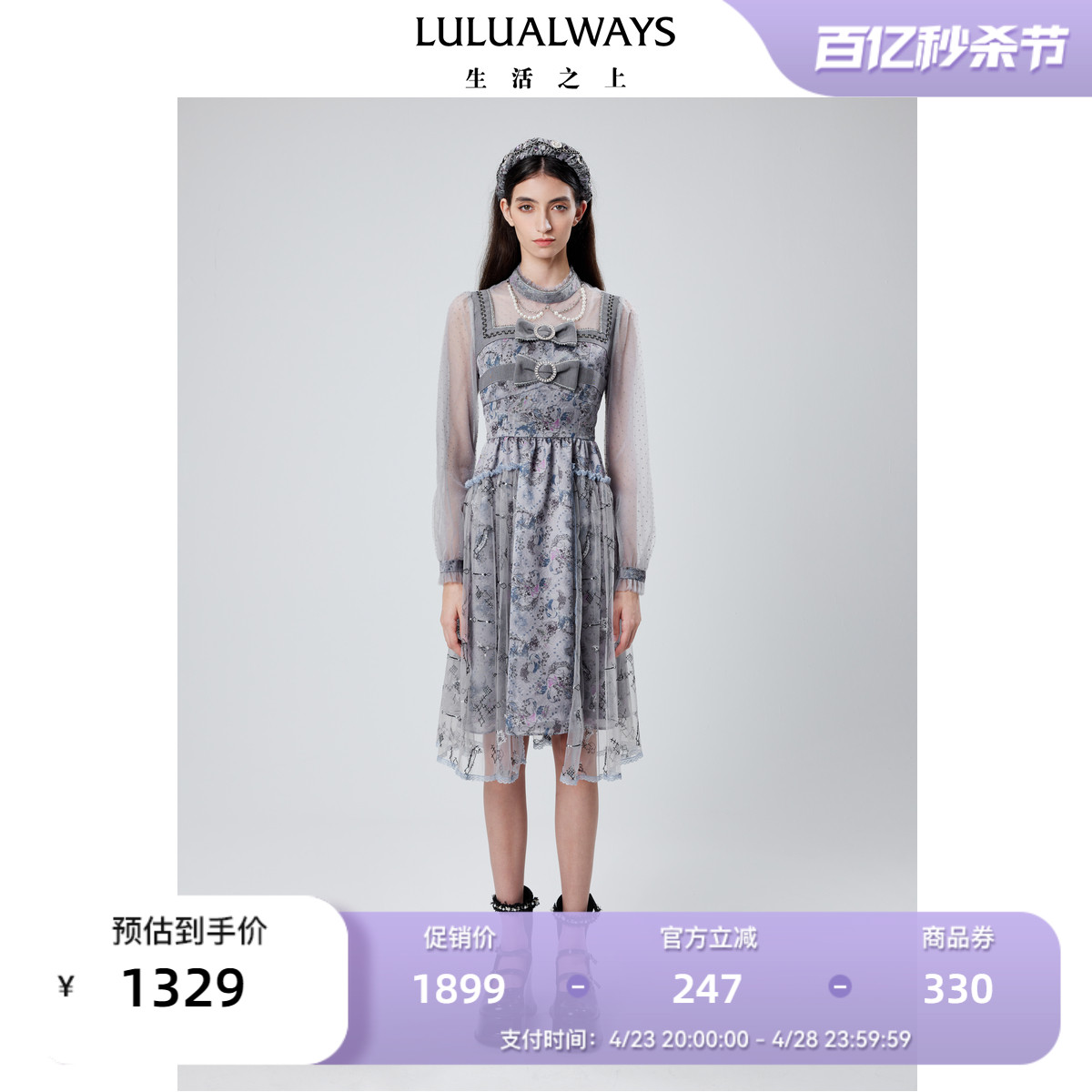 LULUALWAYS【商场同款】秋季新款高贵LOGO提花X型网纱连衣裙