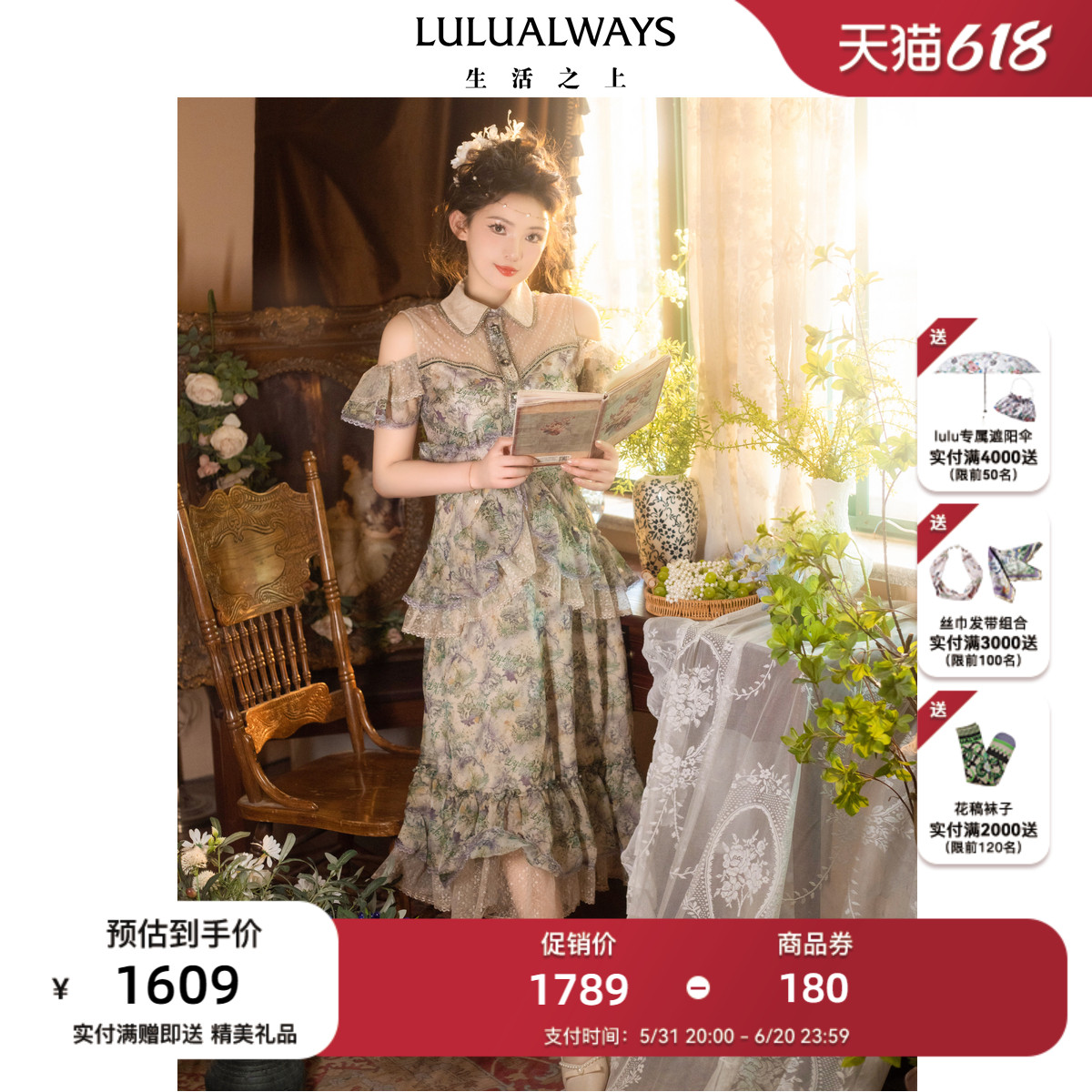 LULUALWAYS【商场同款】24夏季新款温婉轻熟风露肩拼接长款连衣裙