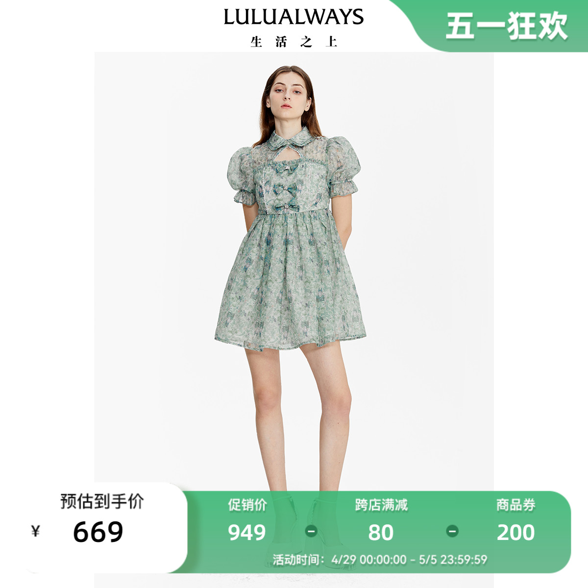 LULUALWAYS夏季新款甜美可爱蝴蝶结镂空娃娃领连衣裙碎花短裙