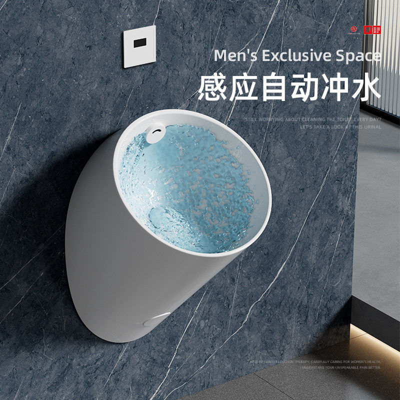 C002挂墙式小便斗一体式自动感应小便池智能马桶家用挂便池