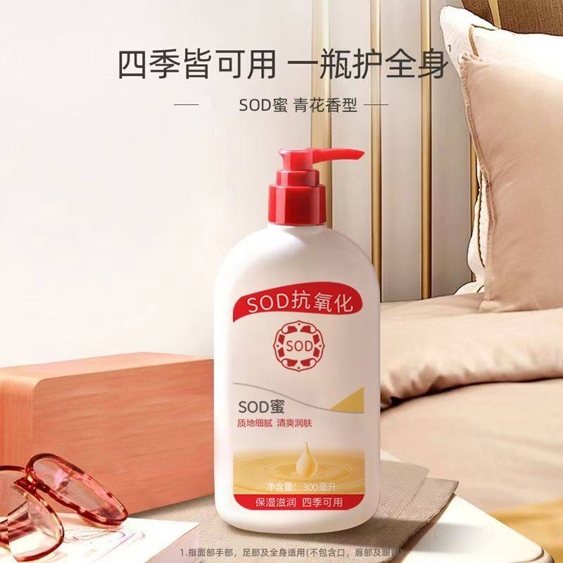 sod蜜保湿滋润面霜润肤乳身体乳男女脸霜学生清爽护肤大人和宝宝