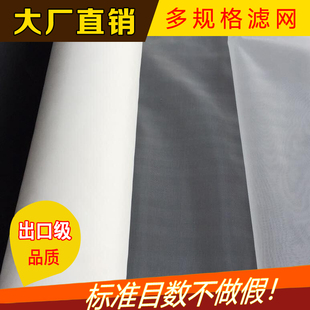 锦纶66过滤网80目100目120目300目500目布网纱茶漏豆浆油漆过滤网