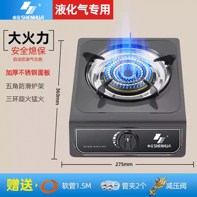 申花煤气灶单灶家用液化气灶燃气灶节能台式猛火单个老式炉具