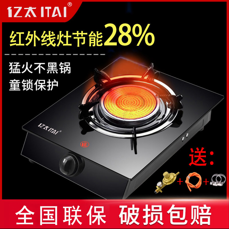 煤气灶单灶家用液化气灶燃气灶节能台式猛火红外线单个炉具