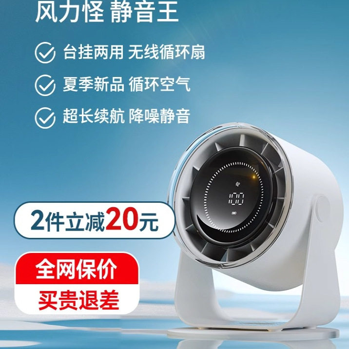 家用小型桌面台式涡轮空气循环扇迷你小台扇充电小风扇usb电风扇