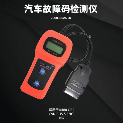 适用U480 U281OBD2 CAN BUS Engine Code Reader汽车故障码检测仪