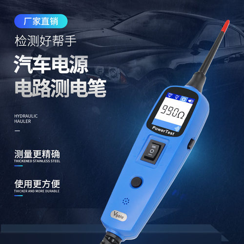 Vgate PT 150 支持12 or 24 V TFT color display 电路测试仪