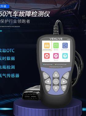 OBD2v850汽车codereader故障扫描诊断工具/电池检测手持读码卡all