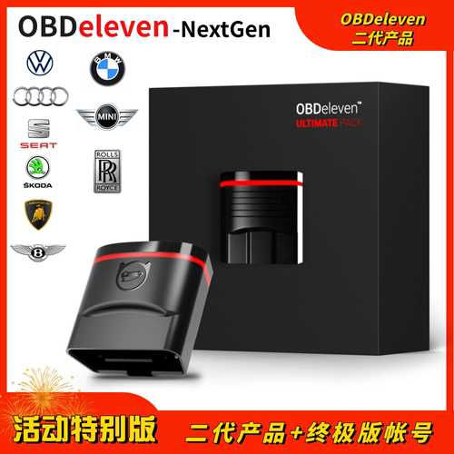 OBDeleven检测诊断仪OBD修车解码器大众宝马奥迪刷隐藏ULTIMATE版