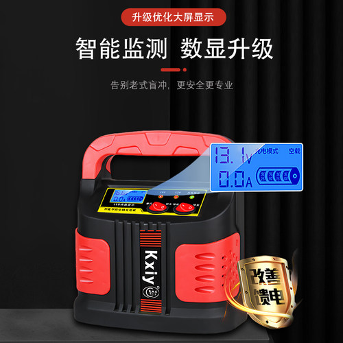 摩托车汽车电瓶大功率充电器智能12V24V铅酸蓄电池充电器