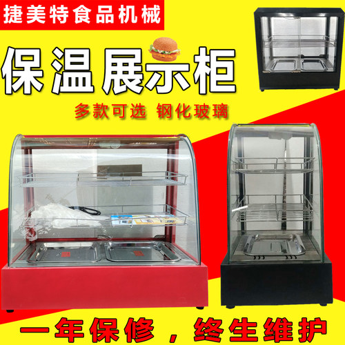 透明炸鸡腿汉堡薯条台式保温柜