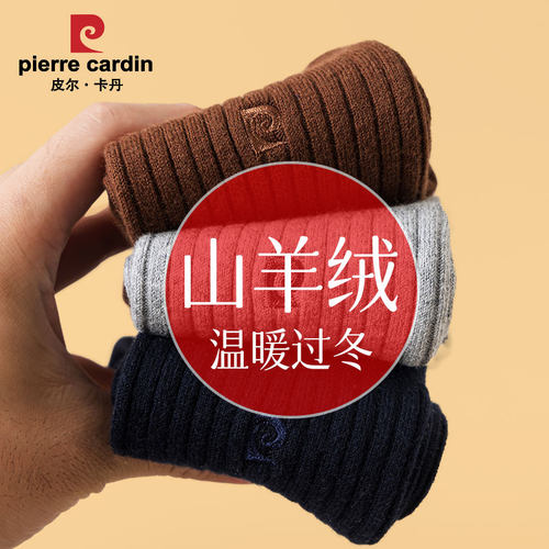 皮尔卡丹男士羊绒袜子秋冬天西装正装商务黑色礻羊毛保暖中筒袜wz