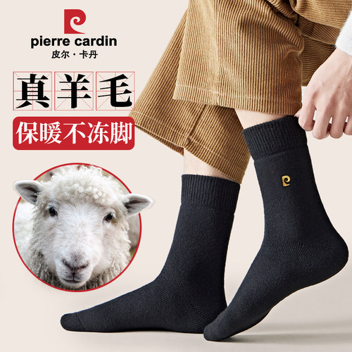 加绒厚款男士冬季羊毛袜保暖冬袜
