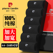 男士 纯棉袜子春夏季 皮尔卡丹加肥加大码 50码 45特大号全棉超大