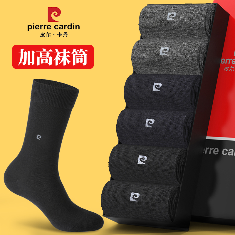 皮尔卡丹商务男袜加长款纯棉袜子