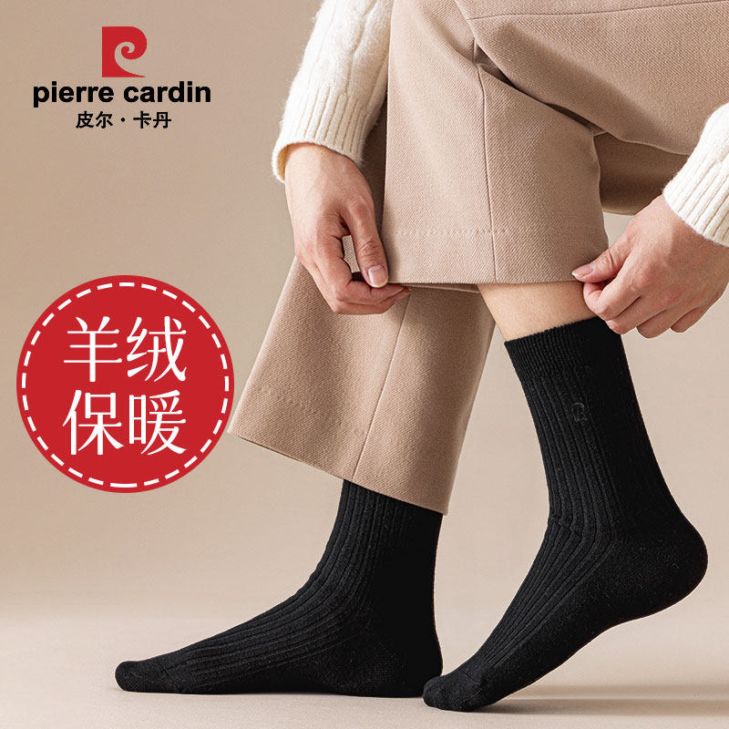 皮尔卡丹羊绒羊毛袜子男士秋冬季正装西装商务中筒袜男土衤中简wz